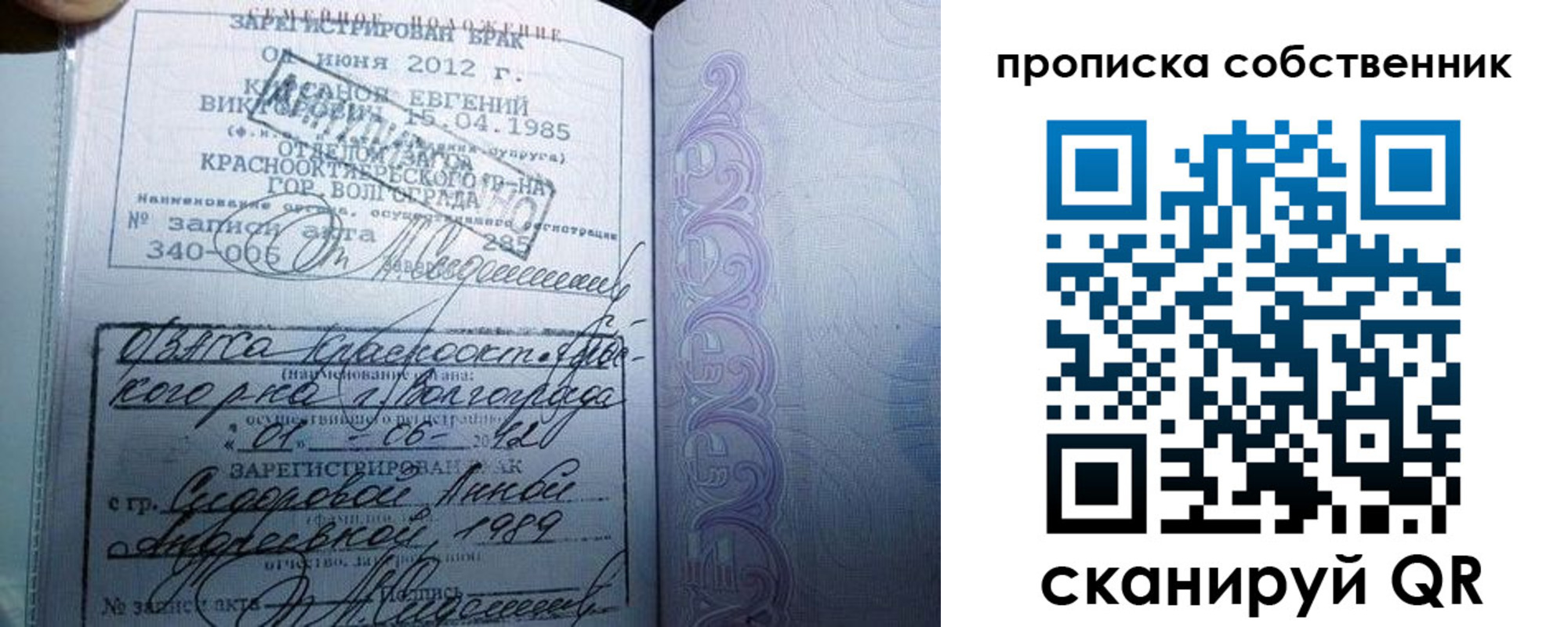 прописка от собственника в Барыше
