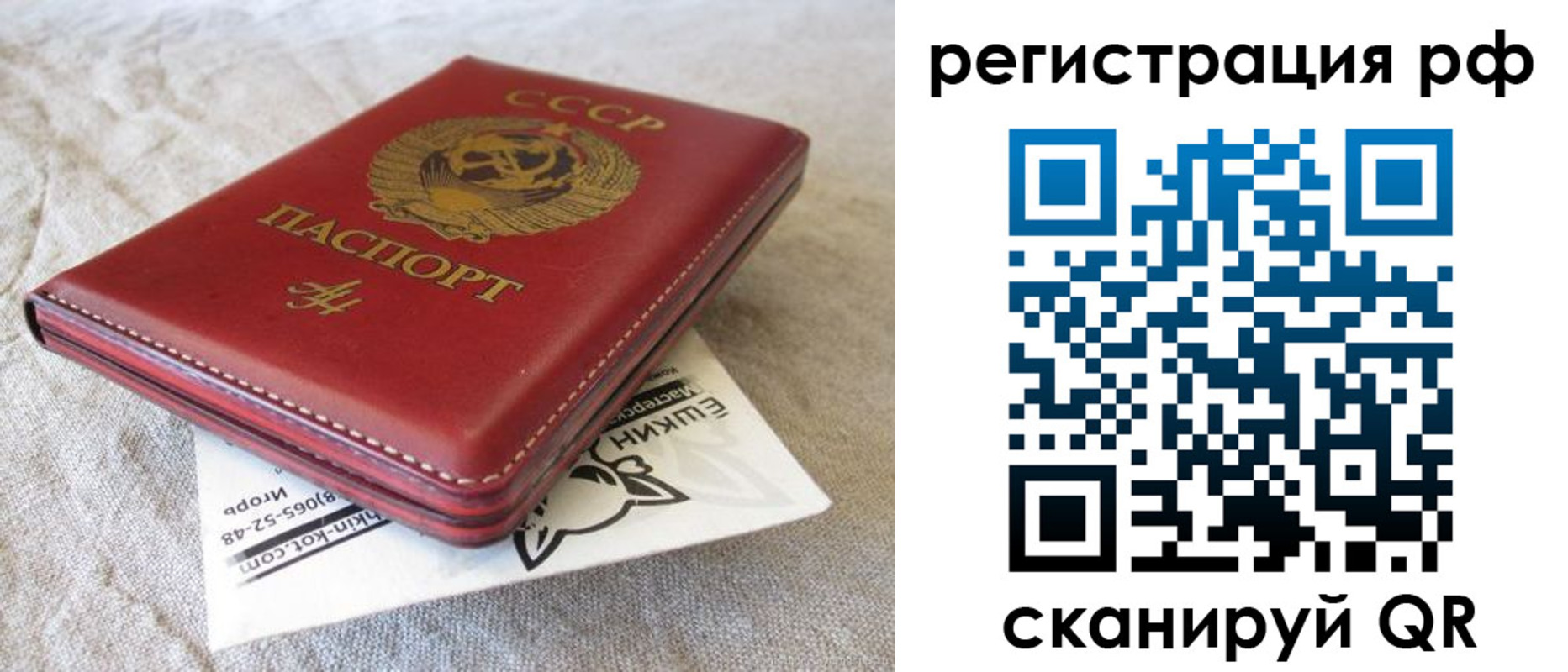 прописка для кредита в Барыше