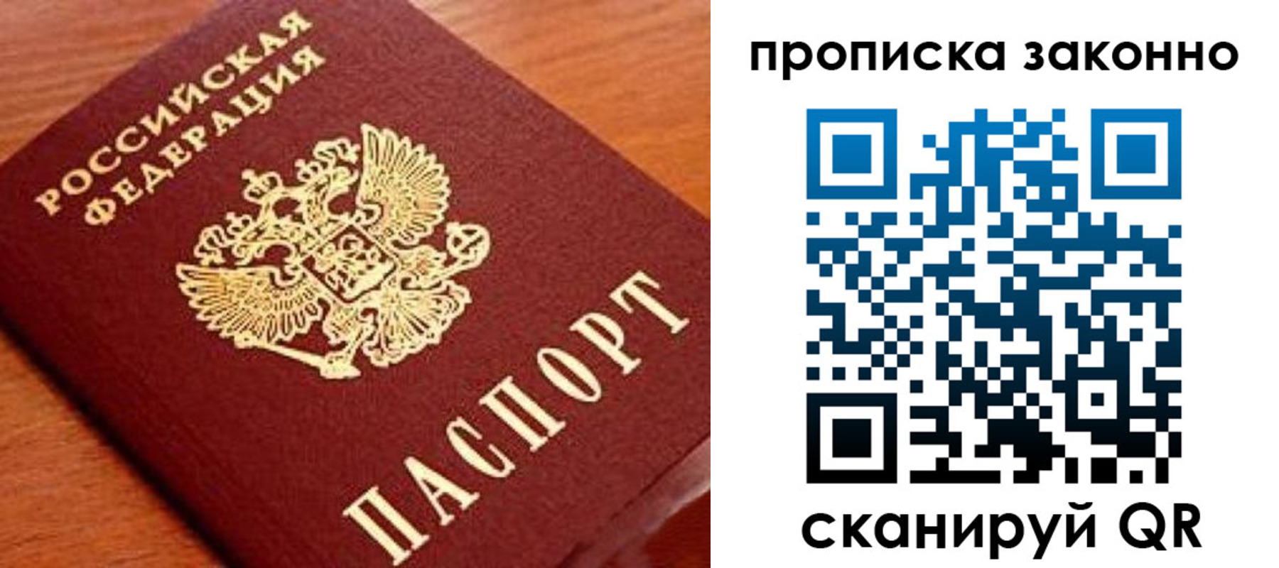 прописка для военкомата в Барыше