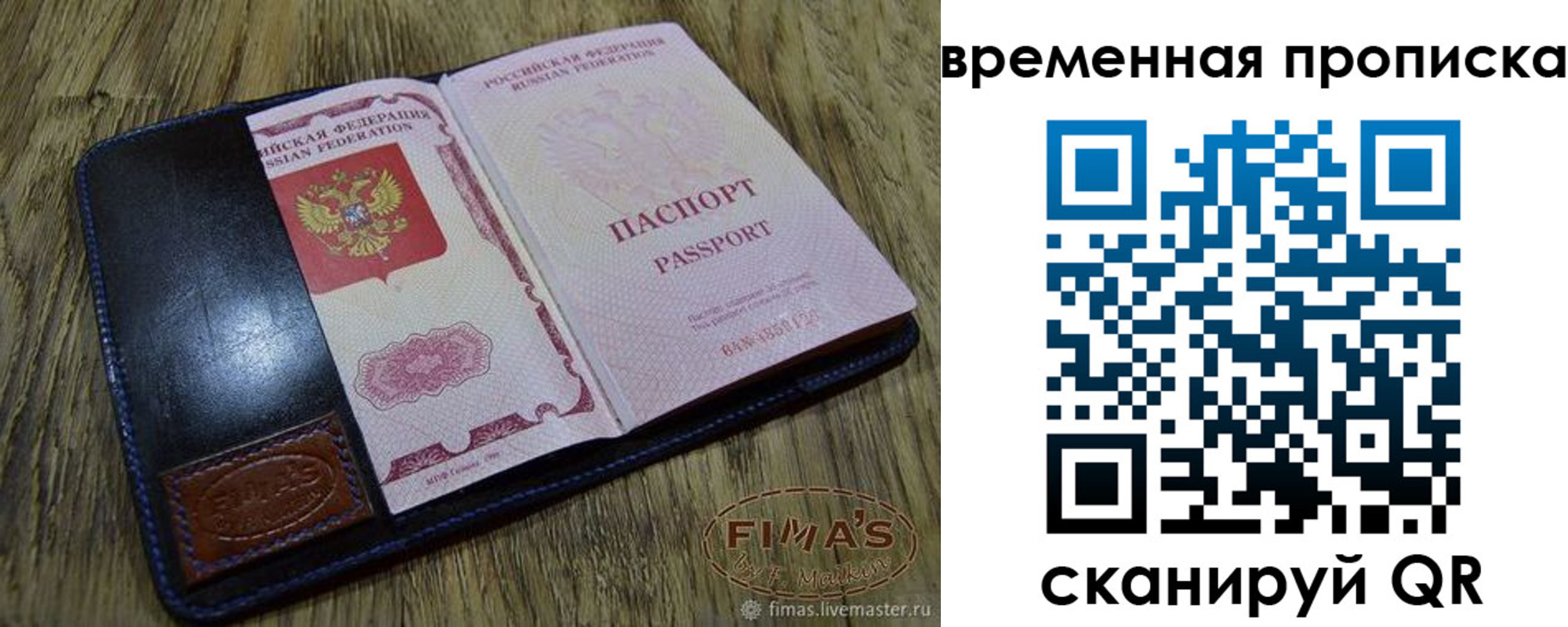 прописка для школы в Барыше