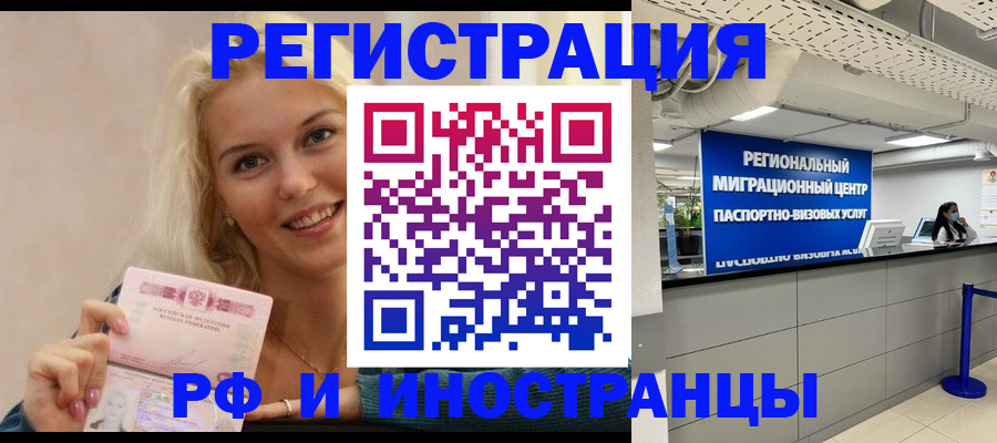 прописка ребенка в Барыше