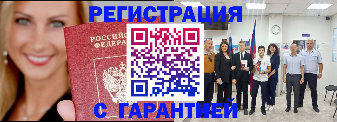временная регистрация госуслуги в Барыше