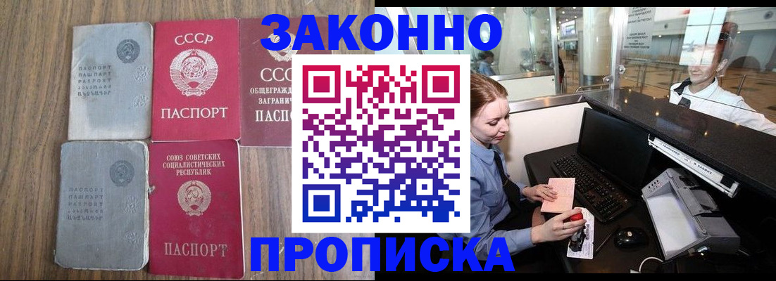 миграционный учет в Барыше