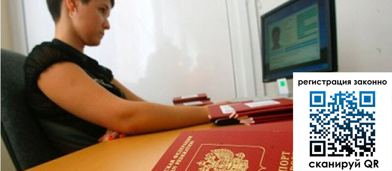 Временная регистрация в Барыше